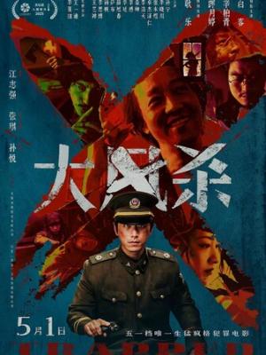 无声航线封面